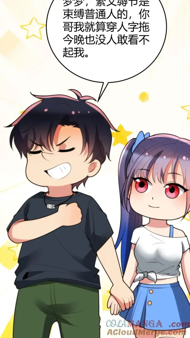 漫画《我有九千万亿舔狗金》第178话 笑起来好甜！第31张图