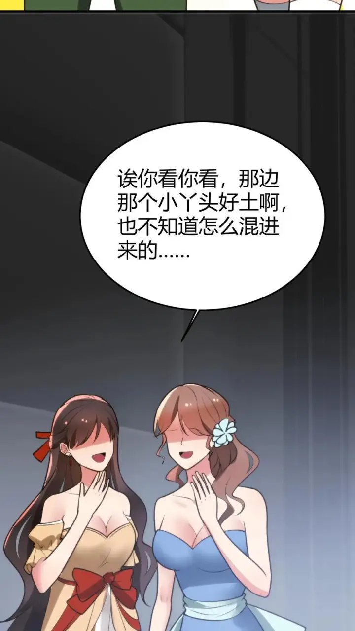漫画《我有九千万亿舔狗金》第178话 笑起来好甜！第32张图