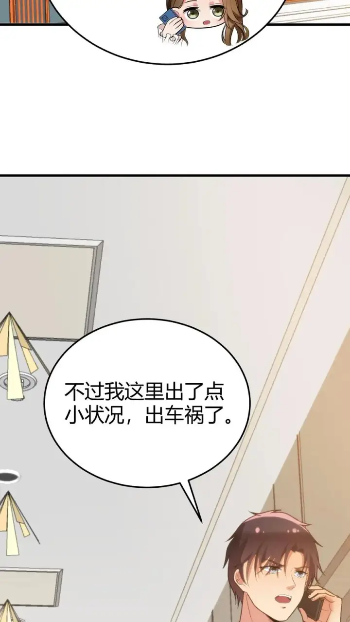 漫画《我有九千万亿舔狗金》第178话 笑起来好甜！第4张图