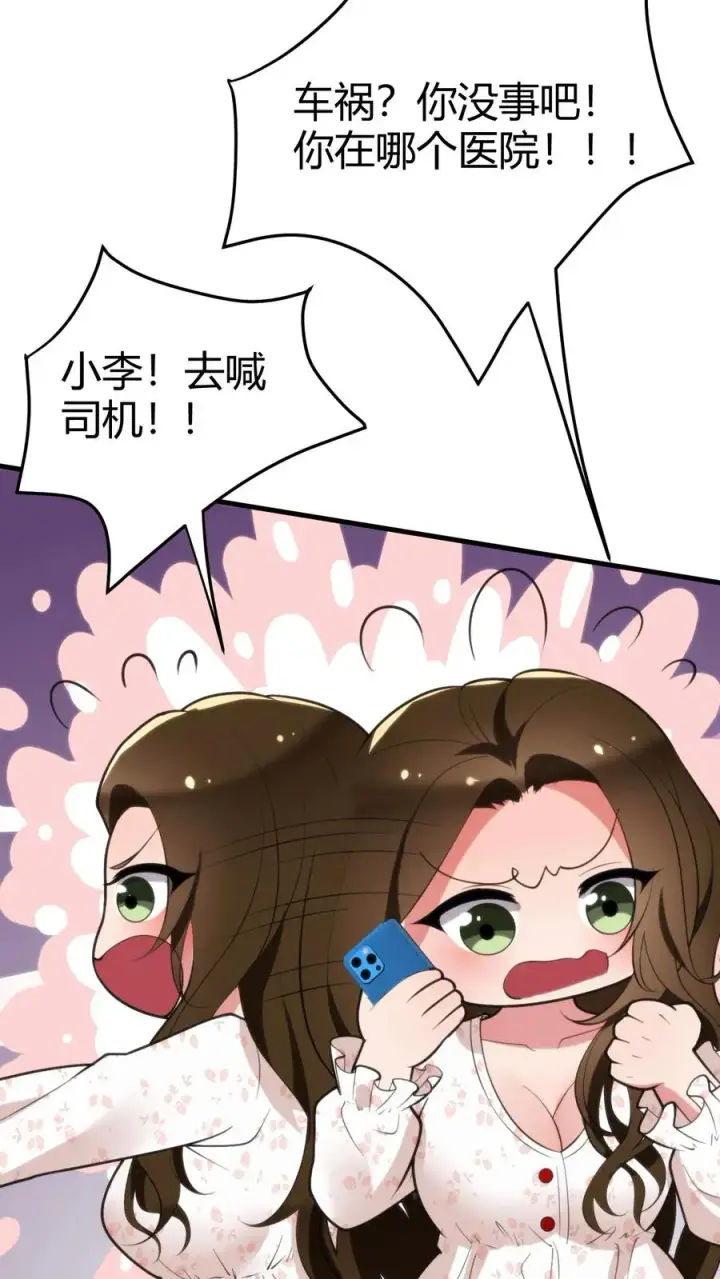 漫画《我有九千万亿舔狗金》第178话 笑起来好甜！第6张图