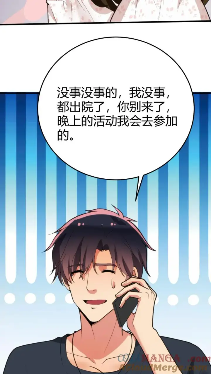 漫画《我有九千万亿舔狗金》第178话 笑起来好甜！第7张图