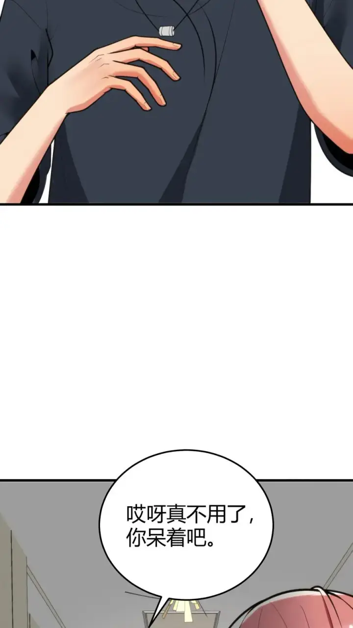 漫画《我有九千万亿舔狗金》第178话 笑起来好甜！第8张图