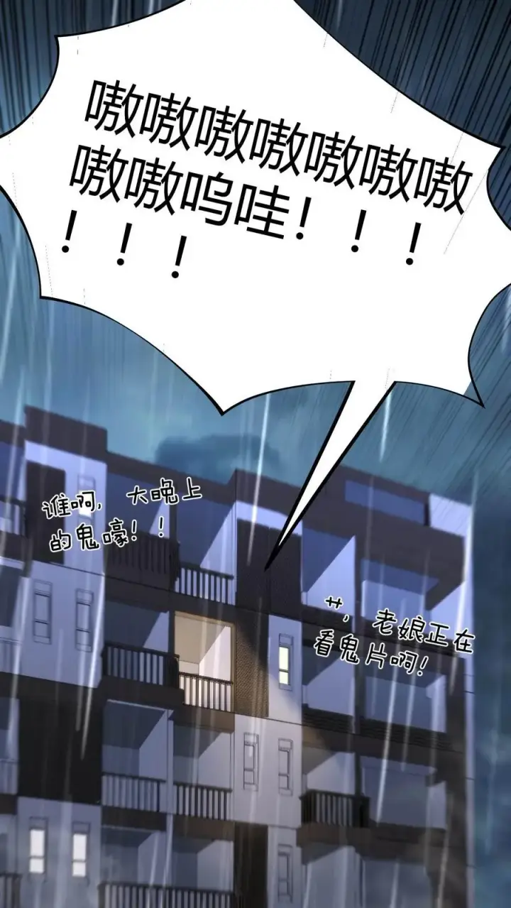 漫画《我有九千万亿舔狗金》第17话 徐乐乐的来电第10张图