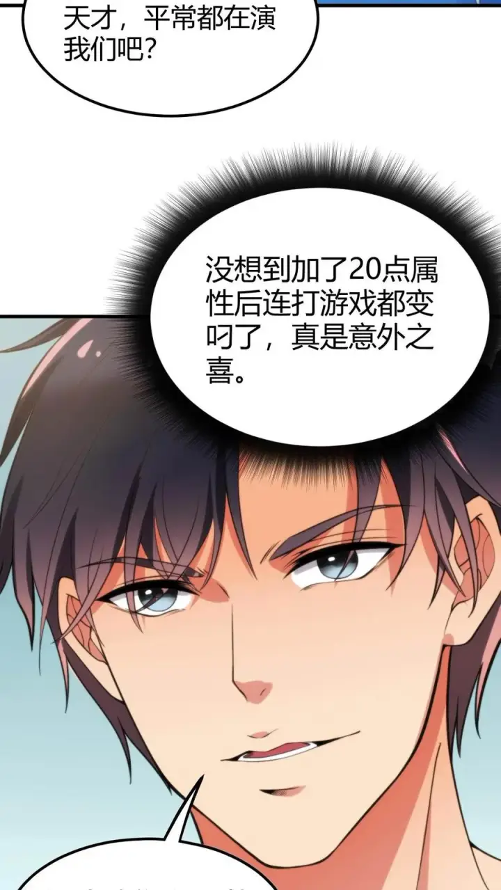 漫画《我有九千万亿舔狗金》第17话 徐乐乐的来电第14张图