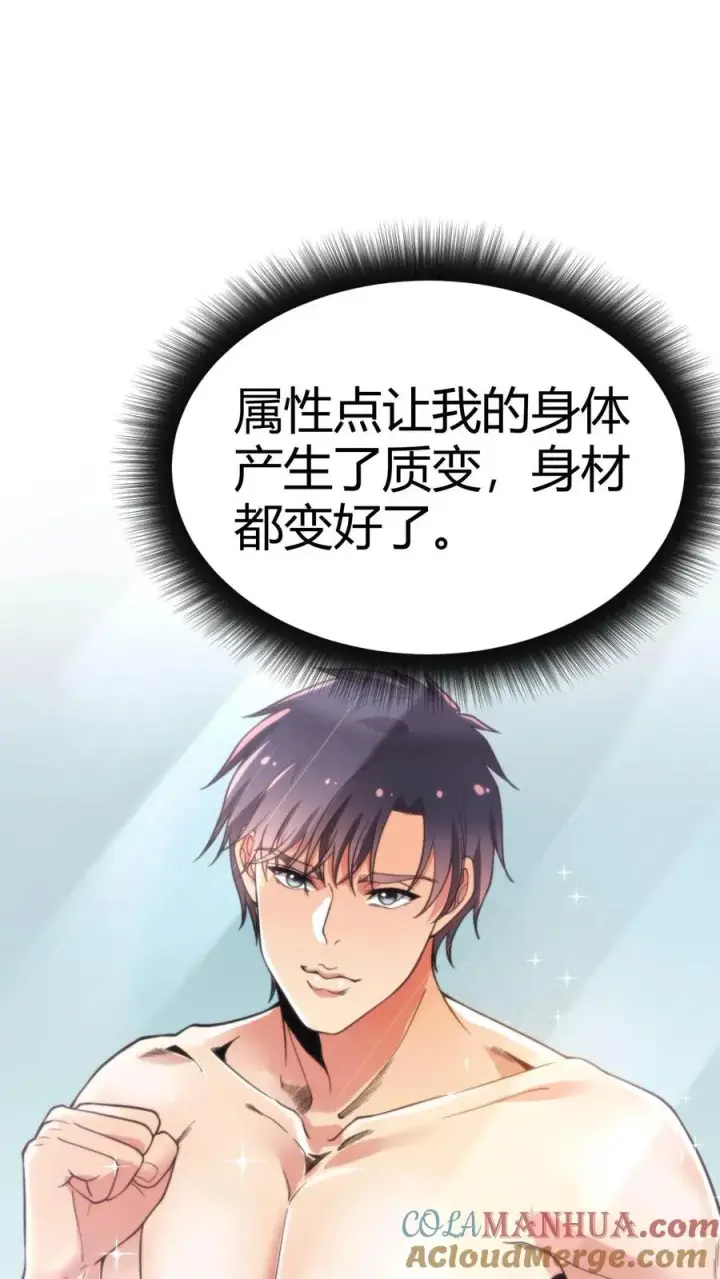 漫画《我有九千万亿舔狗金》第17话 徐乐乐的来电第17张图