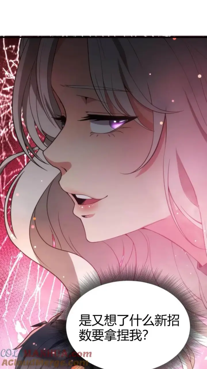 漫画《我有九千万亿舔狗金》第17话 徐乐乐的来电第23张图