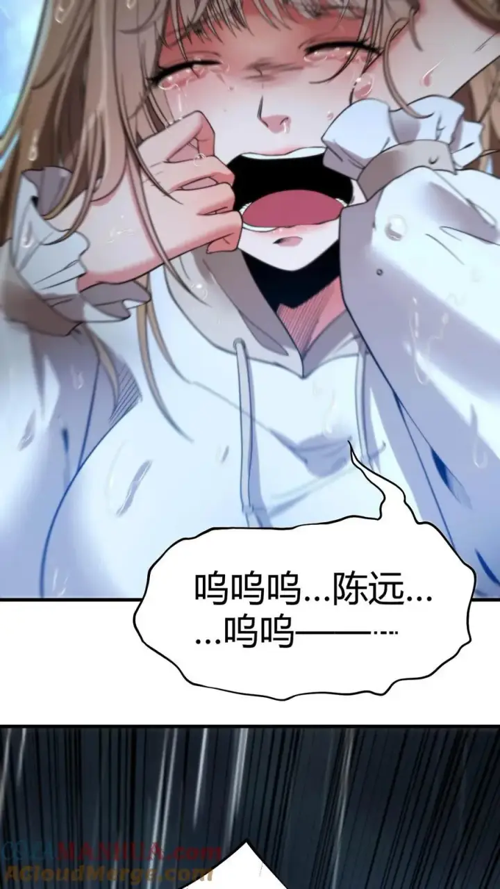 漫画《我有九千万亿舔狗金》第17话 徐乐乐的来电第9张图