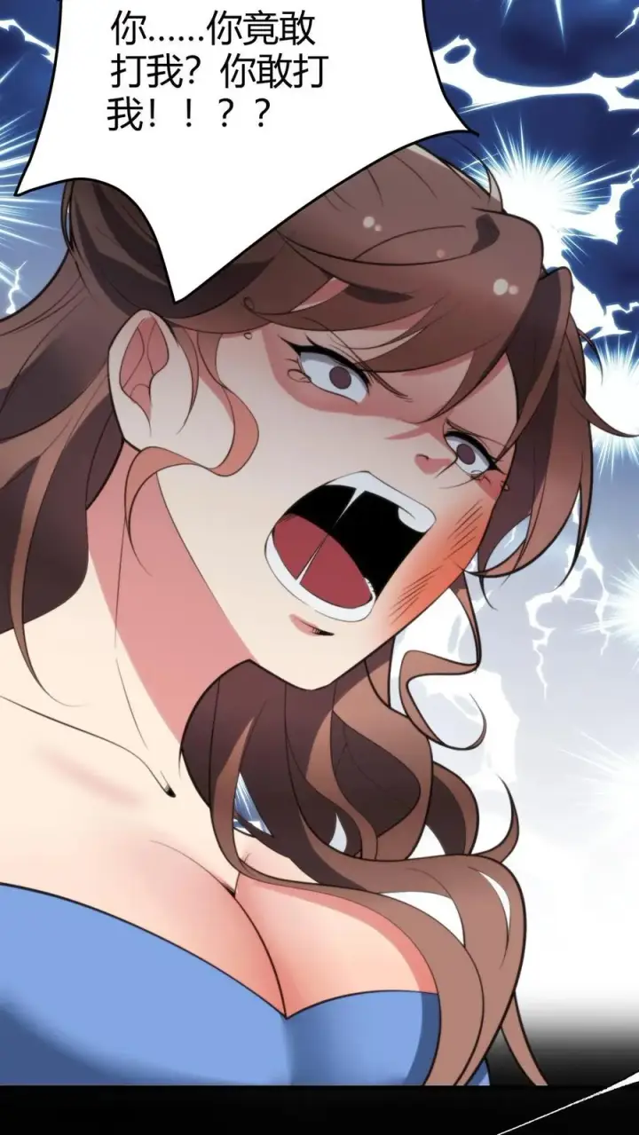 漫画《我有九千万亿舔狗金》第179话 一群龟男第12张图
