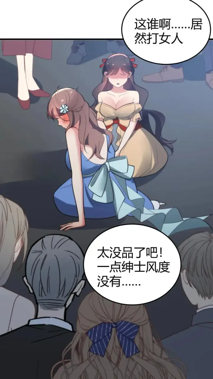 漫画《我有九千万亿舔狗金》第179话 一群龟男第14张图