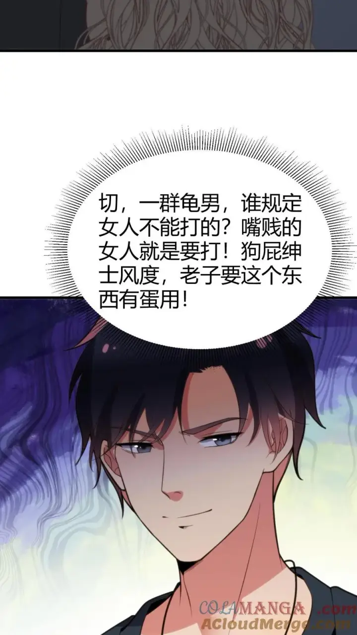 漫画《我有九千万亿舔狗金》第179话 一群龟男第15张图