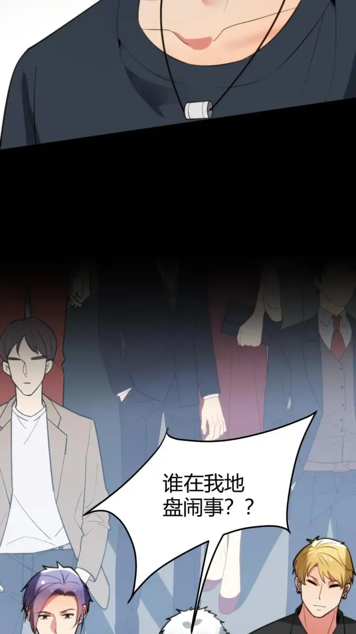 漫画《我有九千万亿舔狗金》第179话 一群龟男第16张图