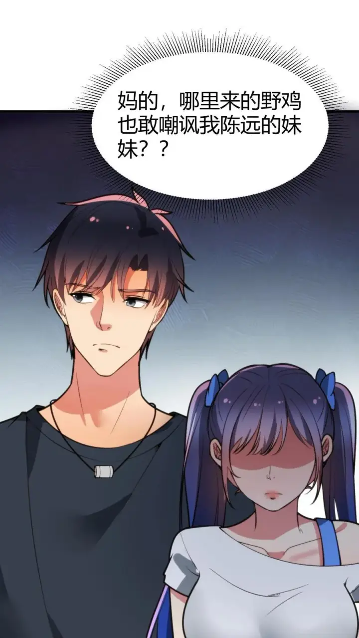 漫画《我有九千万亿舔狗金》第179话 一群龟男第2张图