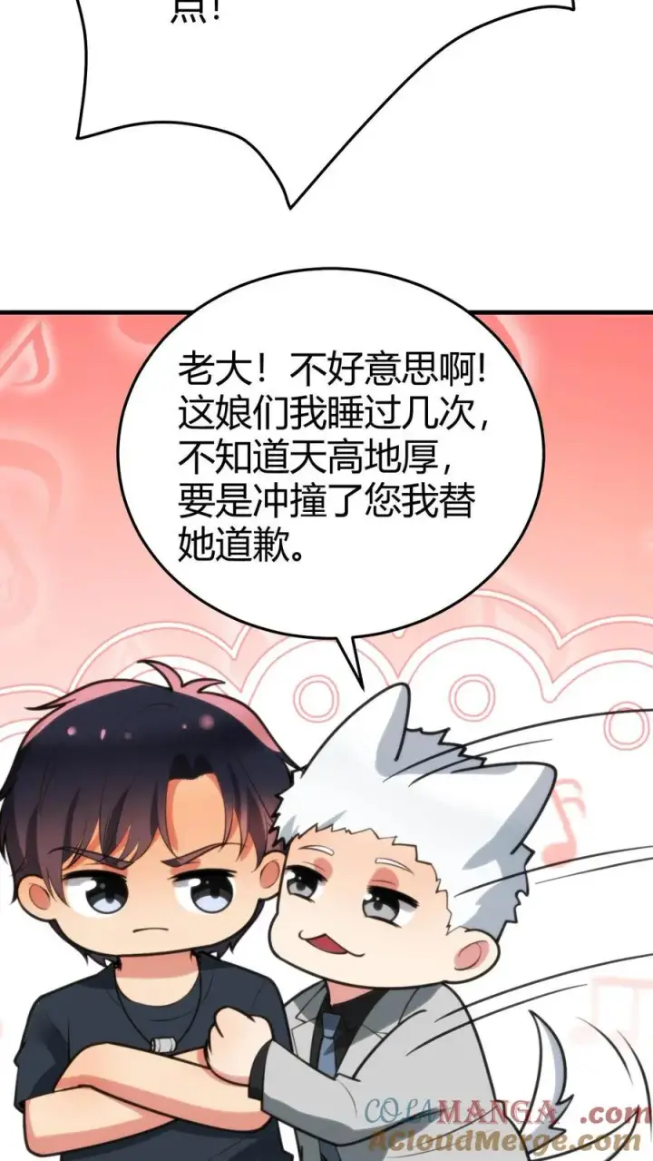 漫画《我有九千万亿舔狗金》第179话 一群龟男第23张图