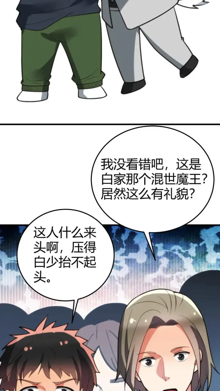 漫画《我有九千万亿舔狗金》第179话 一群龟男第24张图