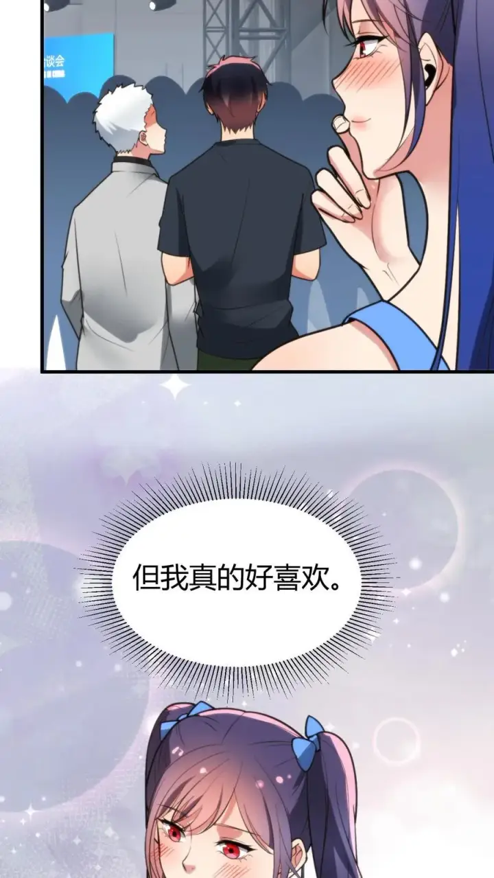 漫画《我有九千万亿舔狗金》第179话 一群龟男第26张图