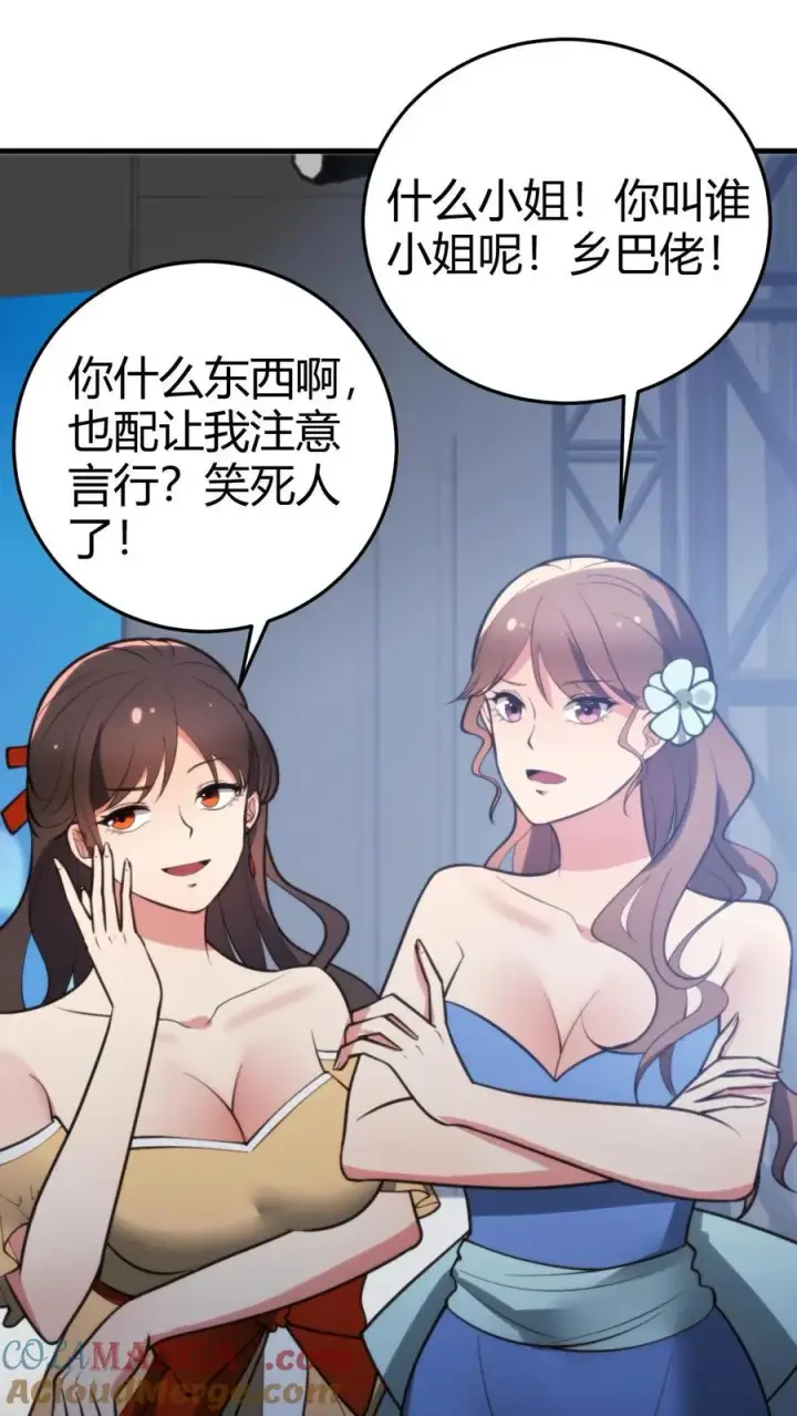 漫画《我有九千万亿舔狗金》第179话 一群龟男第5张图