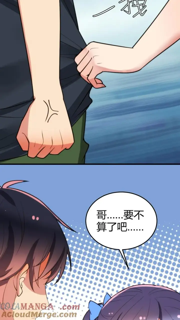 漫画《我有九千万亿舔狗金》第179话 一群龟男第7张图
