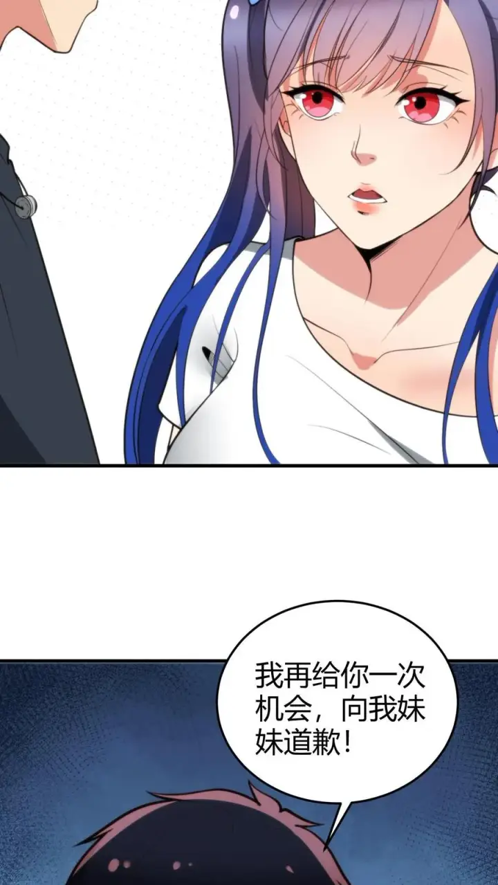 漫画《我有九千万亿舔狗金》第179话 一群龟男第8张图