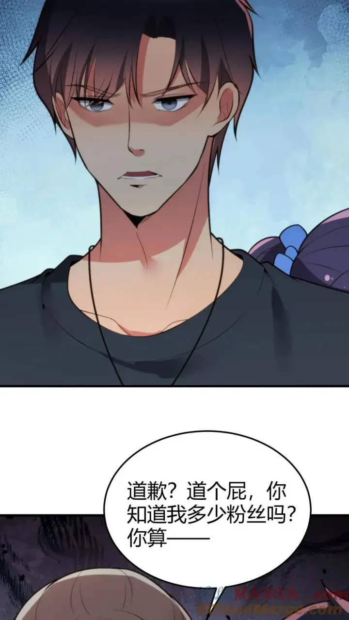 漫画《我有九千万亿舔狗金》第179话 一群龟男第9张图