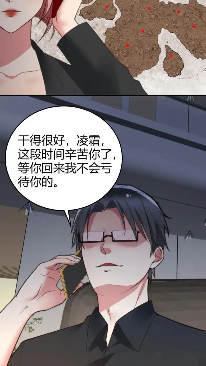 漫画《我有九千万亿舔狗金》第180话 神秘嘉宾第10张图