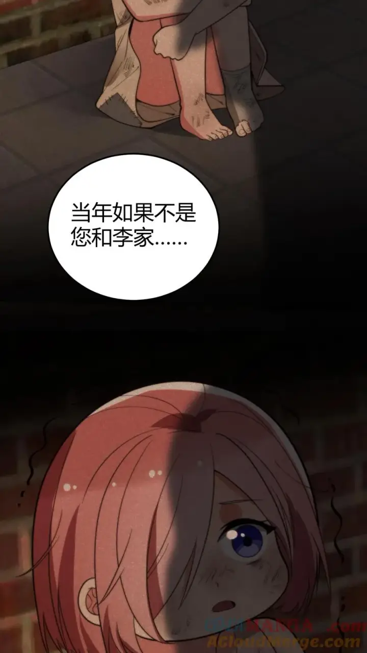 漫画《我有九千万亿舔狗金》第180话 神秘嘉宾第13张图