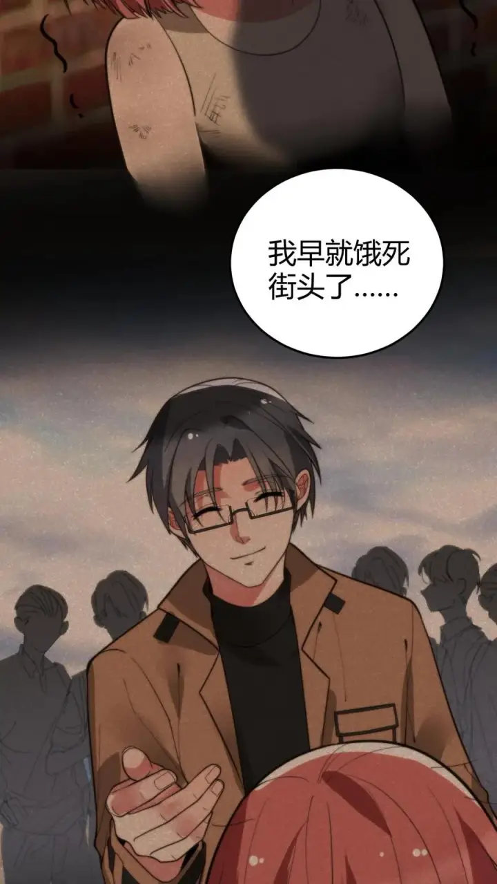 漫画《我有九千万亿舔狗金》第180话 神秘嘉宾第14张图