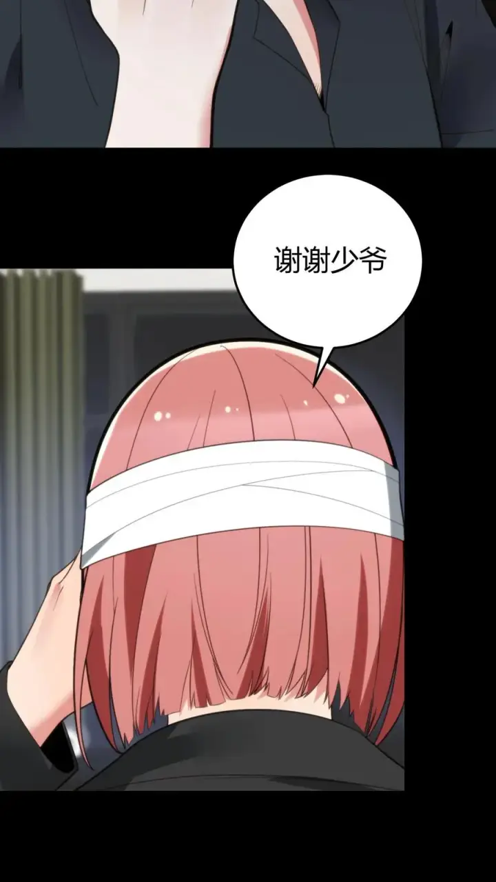 漫画《我有九千万亿舔狗金》第180话 神秘嘉宾第16张图