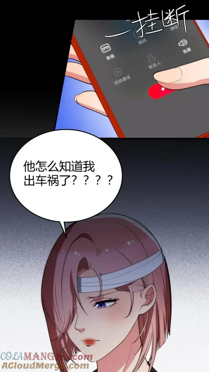 漫画《我有九千万亿舔狗金》第180话 神秘嘉宾第17张图