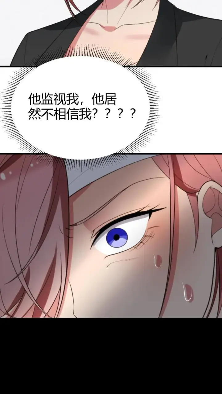 漫画《我有九千万亿舔狗金》第180话 神秘嘉宾第18张图