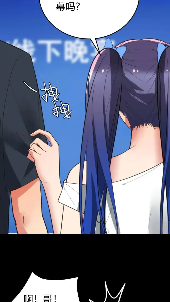 漫画《我有九千万亿舔狗金》第180话 神秘嘉宾第22张图