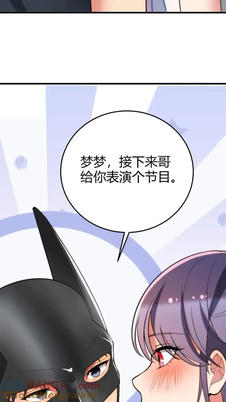 漫画《我有九千万亿舔狗金》第180话 神秘嘉宾第25张图
