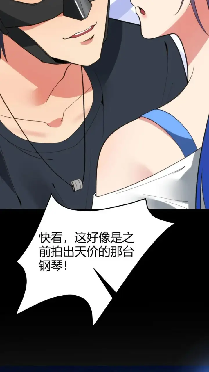 漫画《我有九千万亿舔狗金》第180话 神秘嘉宾第26张图