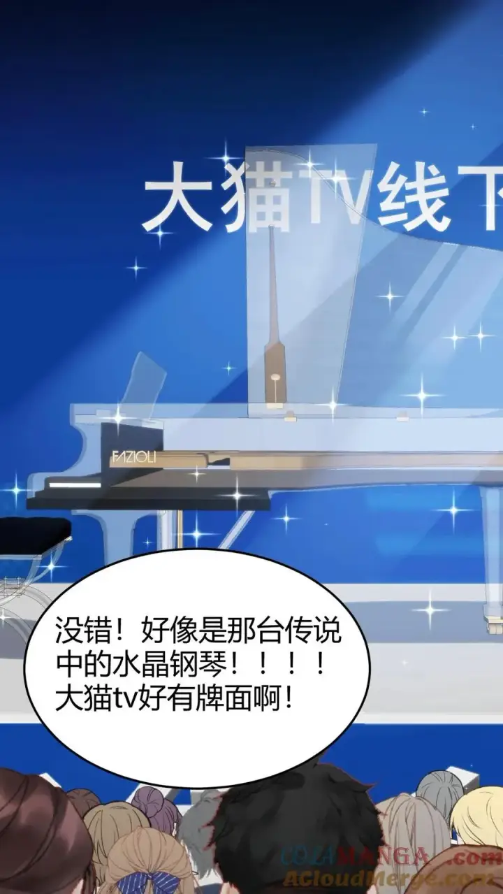 漫画《我有九千万亿舔狗金》第180话 神秘嘉宾第27张图