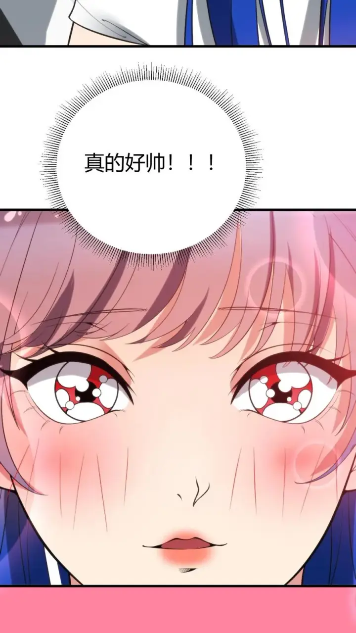 漫画《我有九千万亿舔狗金》第180话 神秘嘉宾第30张图