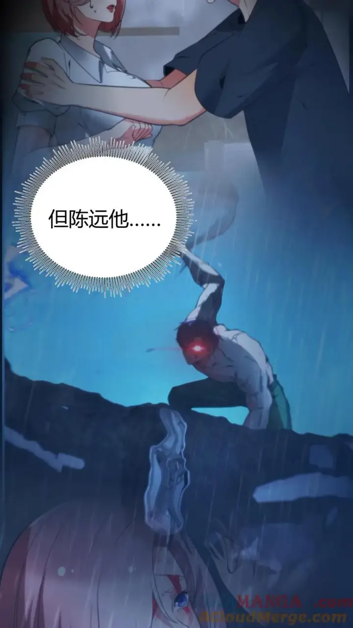 漫画《我有九千万亿舔狗金》第180话 神秘嘉宾第5张图