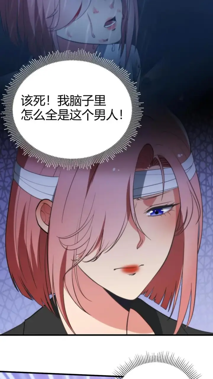 漫画《我有九千万亿舔狗金》第180话 神秘嘉宾第6张图