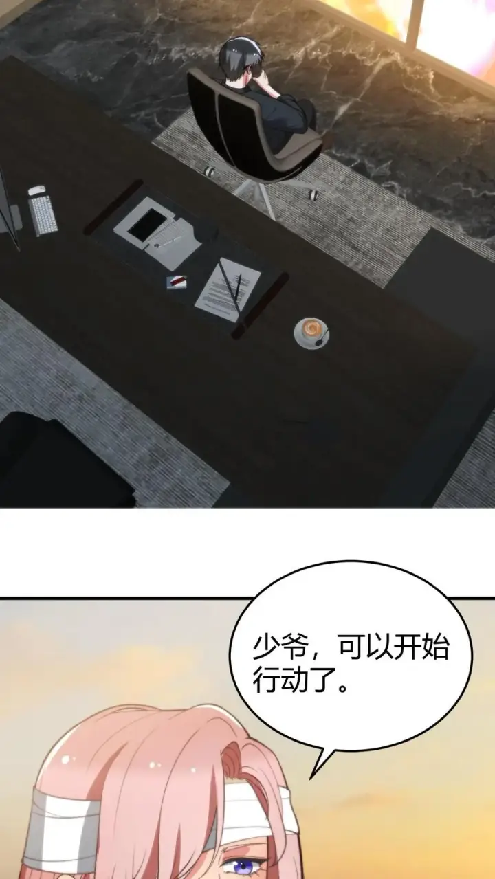 漫画《我有九千万亿舔狗金》第180话 神秘嘉宾第8张图