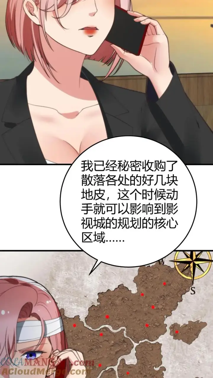 漫画《我有九千万亿舔狗金》第180话 神秘嘉宾第9张图