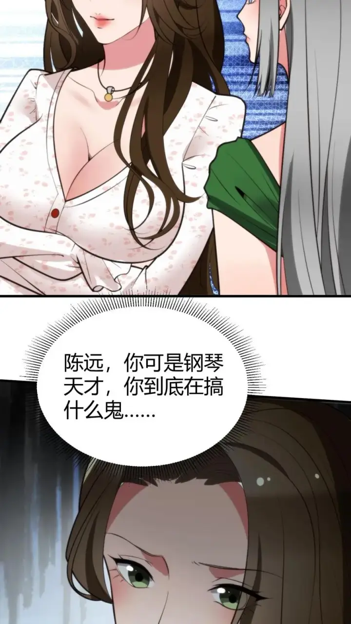 漫画《我有九千万亿舔狗金》第181话 静观其变第10张图