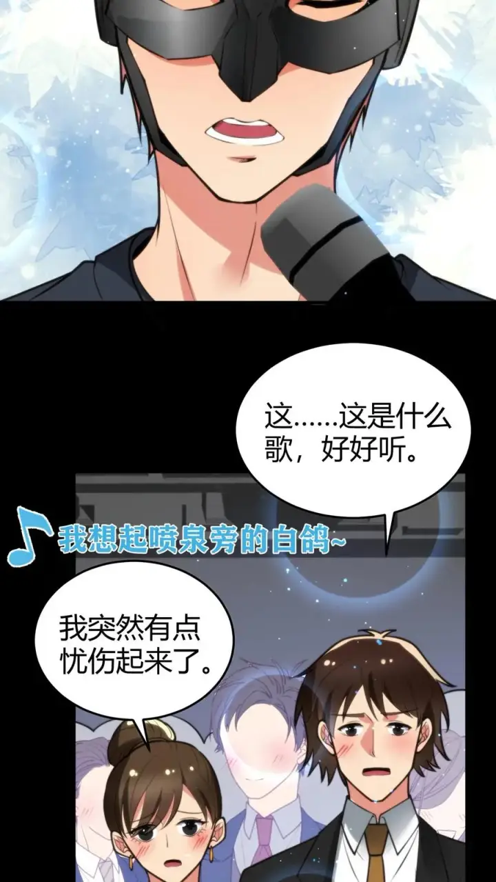漫画《我有九千万亿舔狗金》第181话 静观其变第14张图