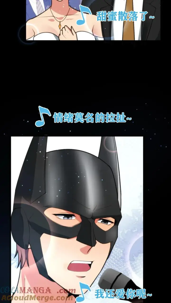 漫画《我有九千万亿舔狗金》第181话 静观其变第15张图