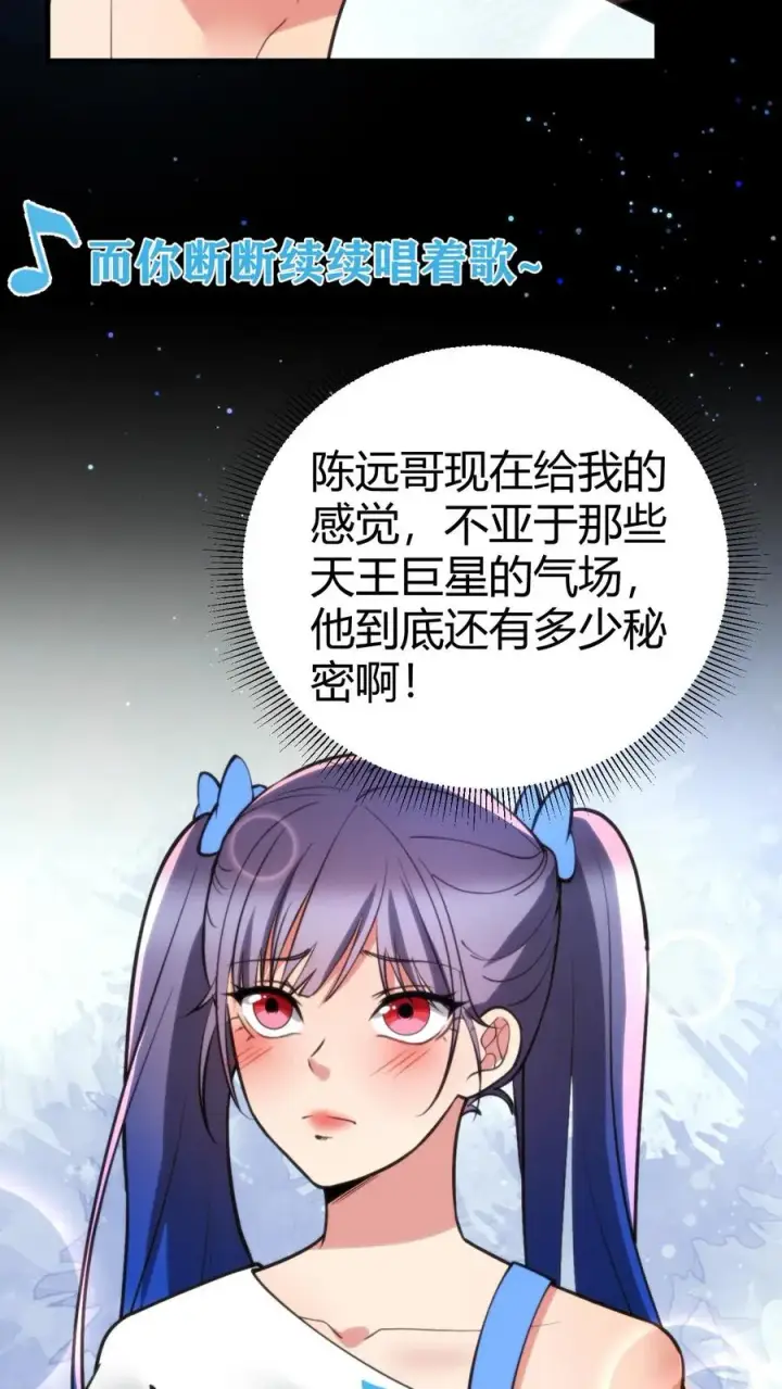 漫画《我有九千万亿舔狗金》第181话 静观其变第16张图