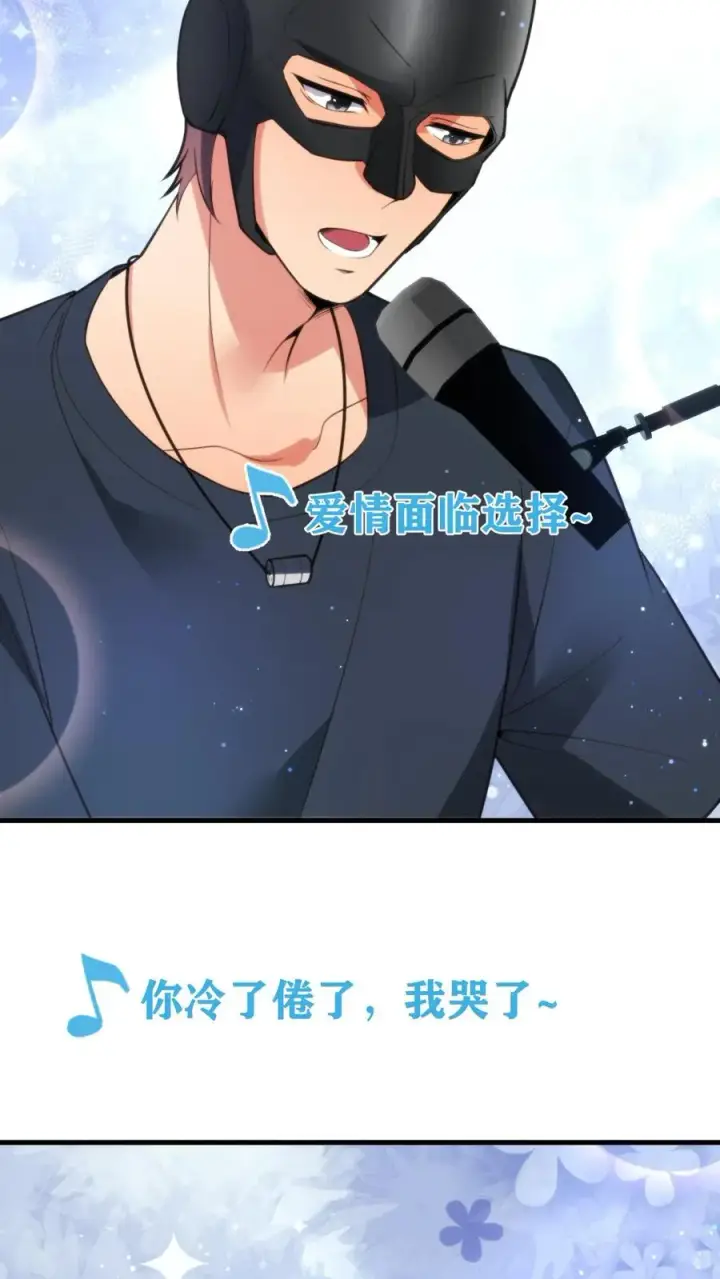 漫画《我有九千万亿舔狗金》第181话 静观其变第18张图