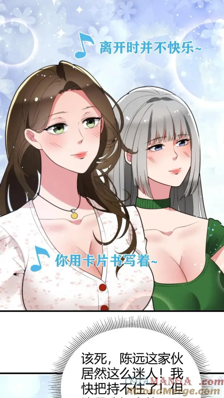 漫画《我有九千万亿舔狗金》第181话 静观其变第19张图
