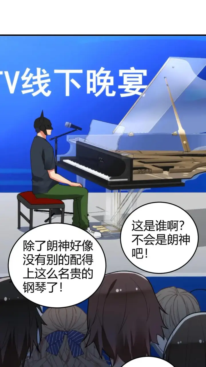 漫画《我有九千万亿舔狗金》第181话 静观其变第2张图