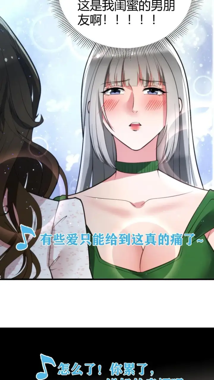 漫画《我有九千万亿舔狗金》第181话 静观其变第20张图