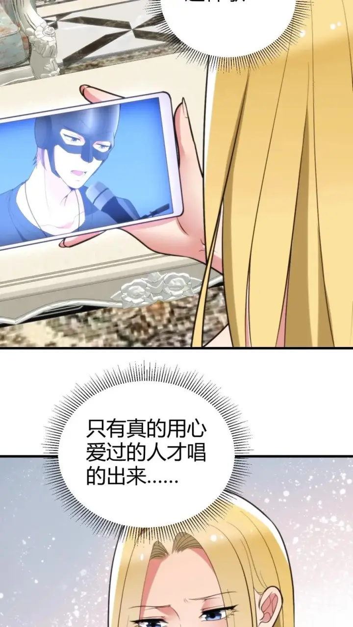 漫画《我有九千万亿舔狗金》第181话 静观其变第22张图