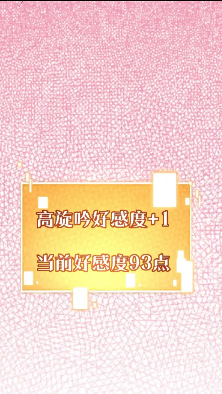 漫画《我有九千万亿舔狗金》第181话 静观其变第24张图