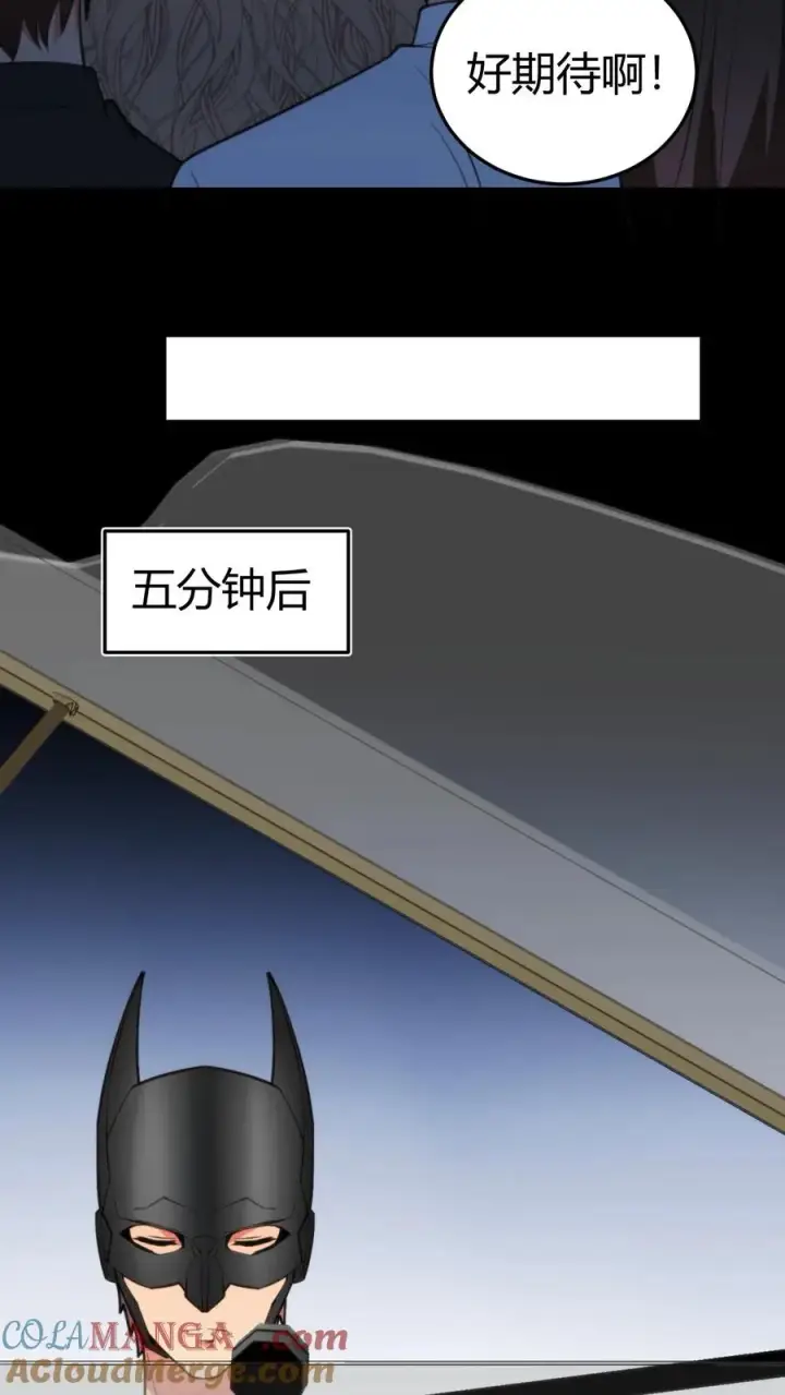 漫画《我有九千万亿舔狗金》第181话 静观其变第3张图