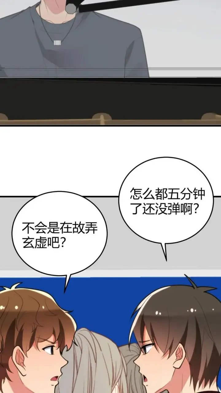 漫画《我有九千万亿舔狗金》第181话 静观其变第4张图